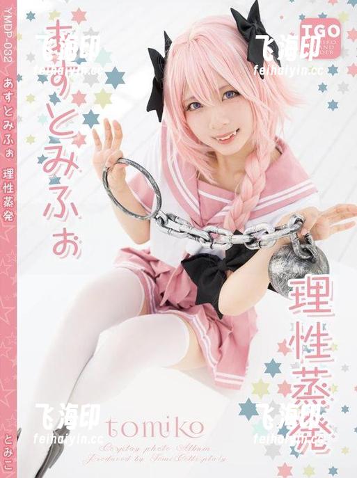 Tomiko(とみこ)Fantia-水着，原图就像拿到了套餐，下载不交钱也能享用！