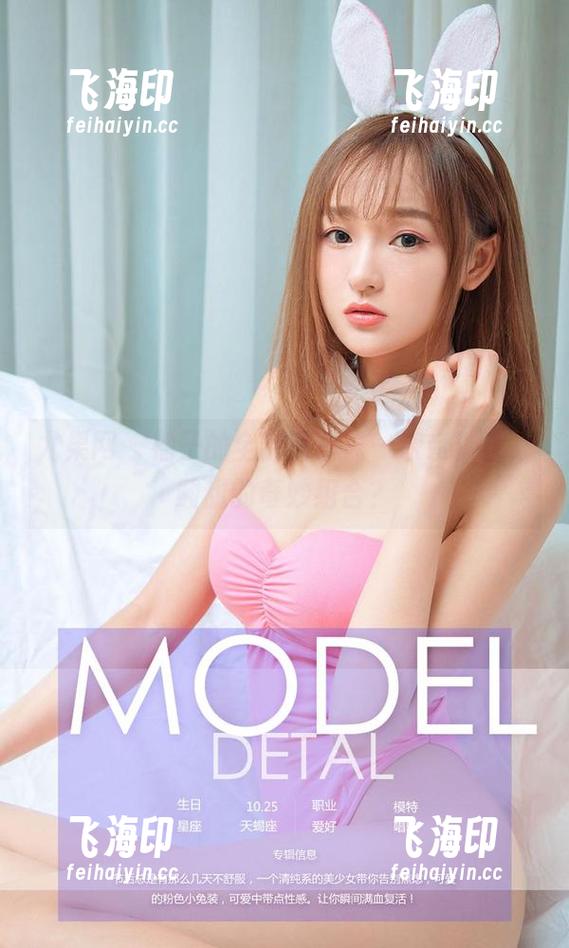 尤果网 - 柚子的全新写真——亲亲糖浆，酸甜的奇妙组合？