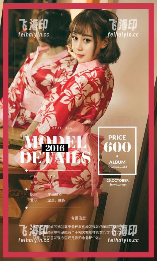 尤果网 - 颜颜在网盘，果色天香的合集，画面美好到偏执