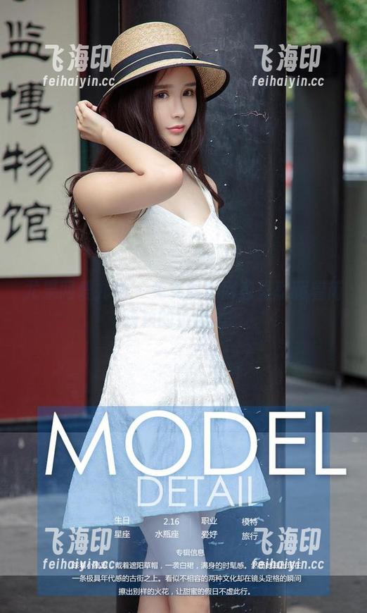 尤果网爱尤物 - 兔女郎？网盘里就藏着芮晓颖的小心思。