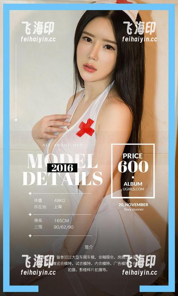 原图大全，爱尤物模特合辑，保准让你心海泛滥！